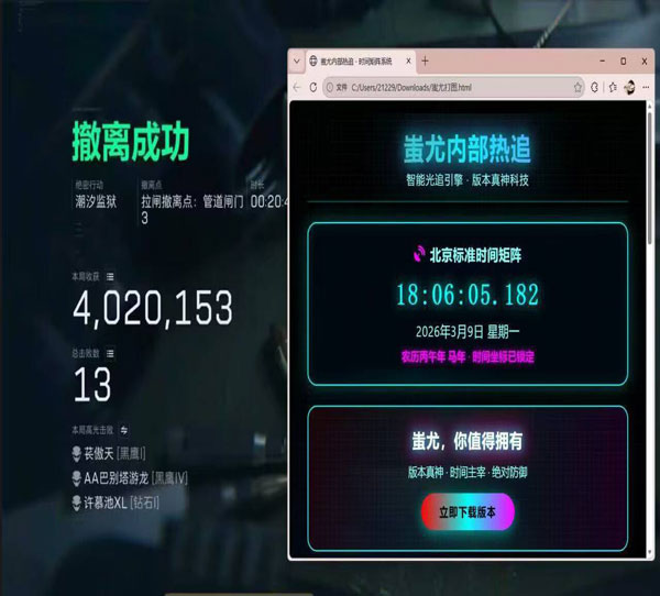 三角洲电脑透视科技软件效果