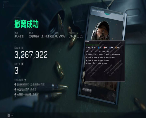 三角洲电脑透视科技透视自瞄效果